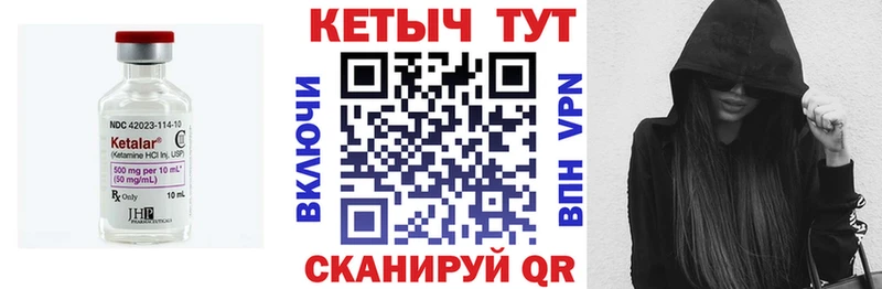 КЕТАМИН VHQ  Хотьково 