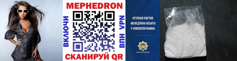 как найти наркотики  Хотьково  МЕФ мука 